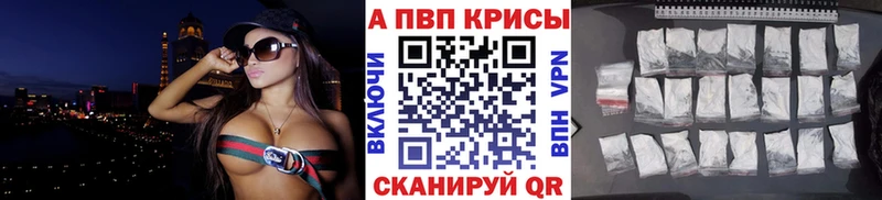 Alfa_PVP Crystall  Краснообск 