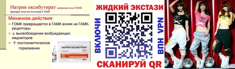 Бутират бутандиол  Краснообск 
