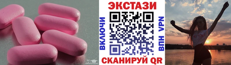 Экстази 280 MDMA  наркота  Краснообск 