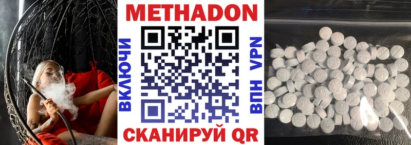 МЕТАДОН methadone  Краснообск 